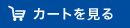 �J�[�g������