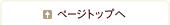 �y�[�W�g�b�v��