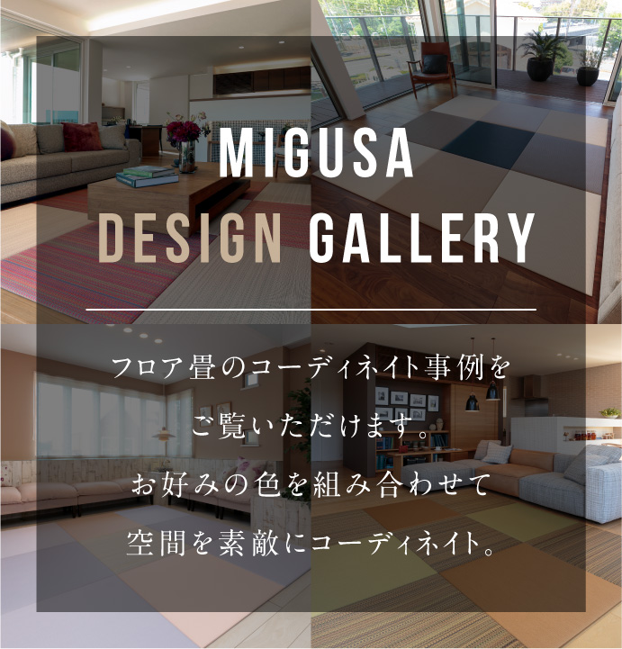 デザインギャラリー